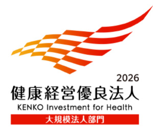 健康経営優良法人認定2026 大規模法人部門