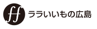 ララいいもの広島