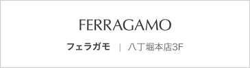 フェラガモ