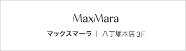 マックスマーラ