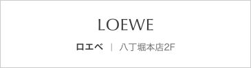 ロエベ