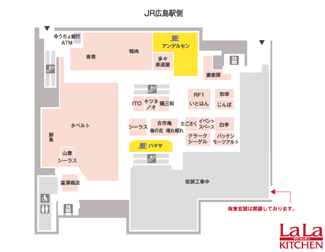 フロアガイド 広島駅前店 広島の百貨店 福屋