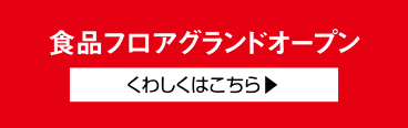 くわしくはこちら