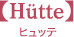 ヒュッテ