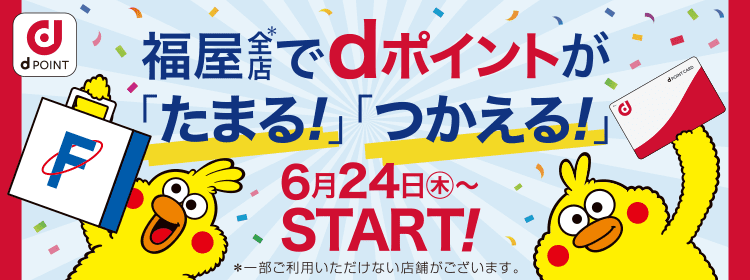 広島駅前店 広島の百貨店 福屋 広島駅前店 広島の百貨店 福屋