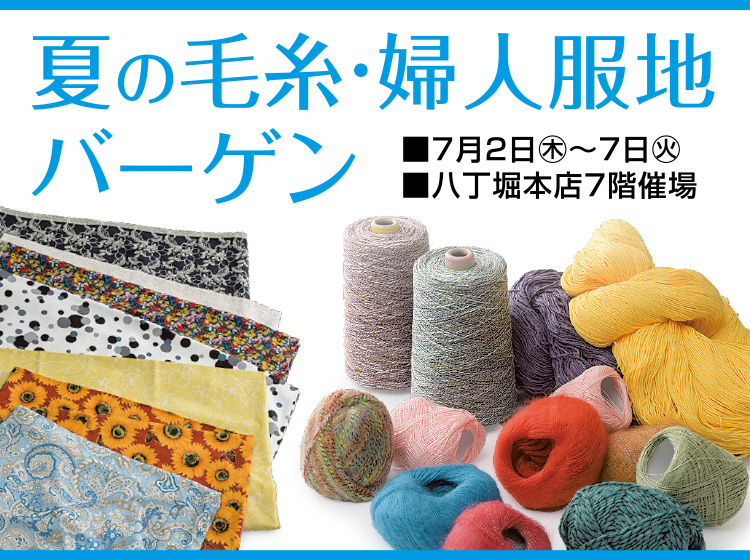 広島の百貨店 福屋