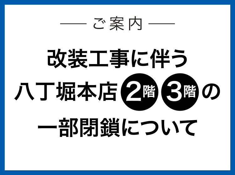 カープ＆福屋 コラボDE福袋 2025 | 八丁堀本店 | 広島の百貨店 福屋