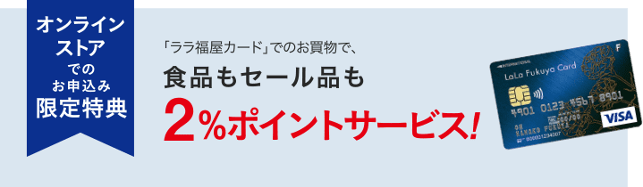 お歳暮は福屋 広島駅前店 広島の百貨店 福屋