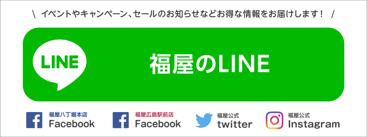 八丁堀本店 広島の百貨店 福屋