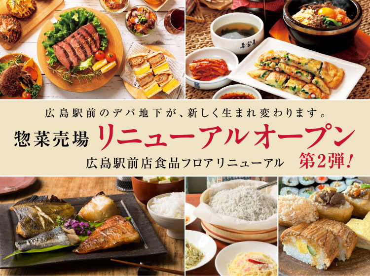 カープ・サンフレッチェ 応援するデー 2025 | 広島駅前店 | 広島