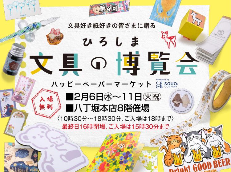 ハッピーエントリー 8/10 ディズニーシー （毎日更新】ディズニー今日  