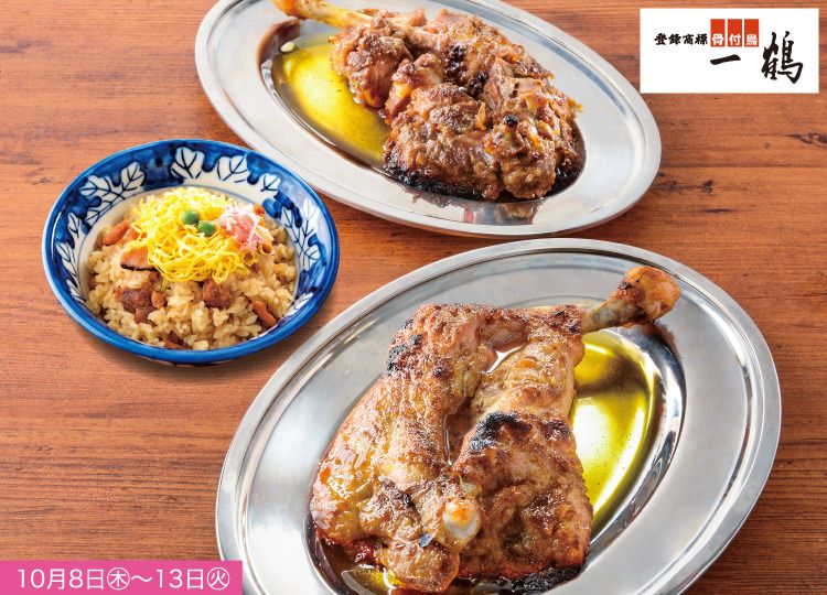 第91回 秋の全国うまいもの大会 | 八丁堀本店 | 広島の百貨店 福屋
