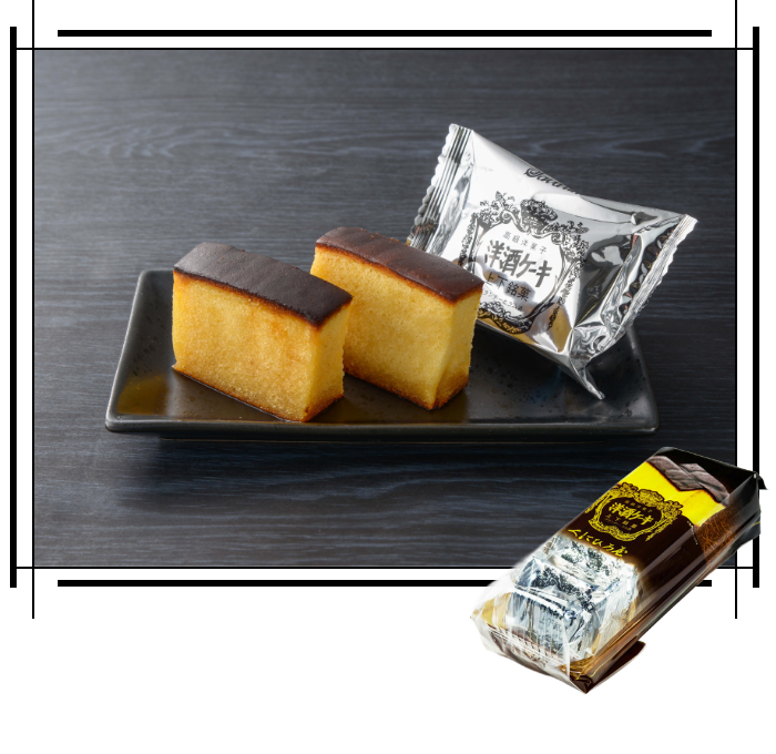 洋酒ケーキ